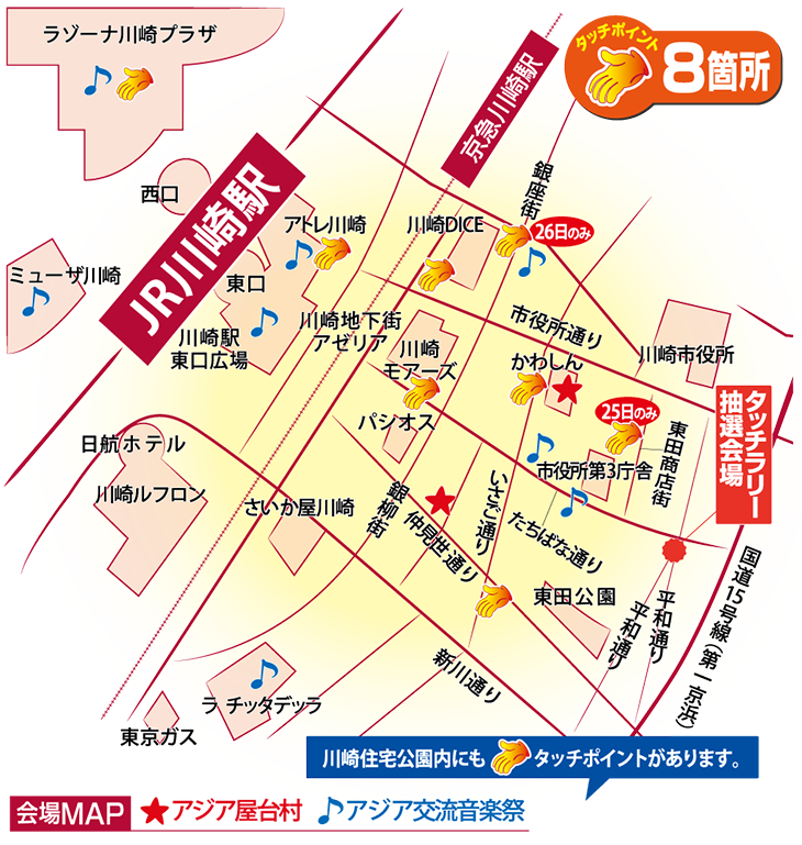 川崎アジアンフェスタの会場マップ